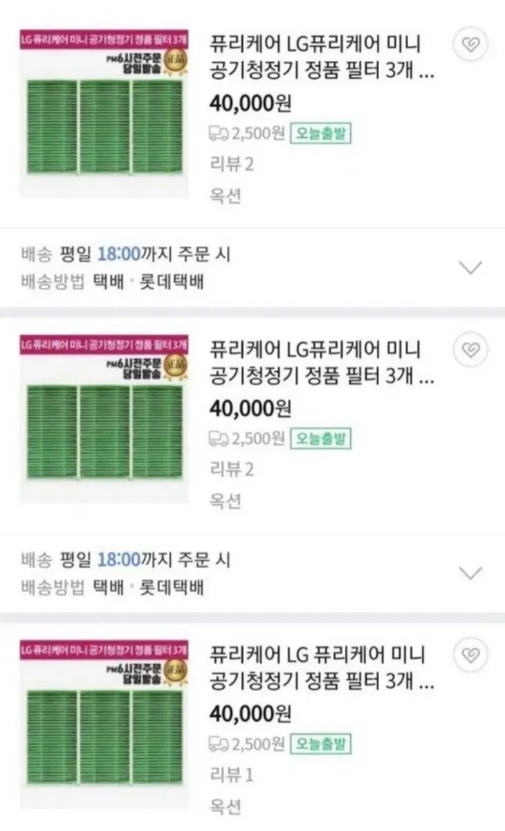 LG 퓨리케어 미니 휴대용 공기청정기 필터 (정품.새상품)